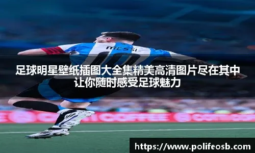 冲世界杯！国足主帅邵佳一谈执教目标＂